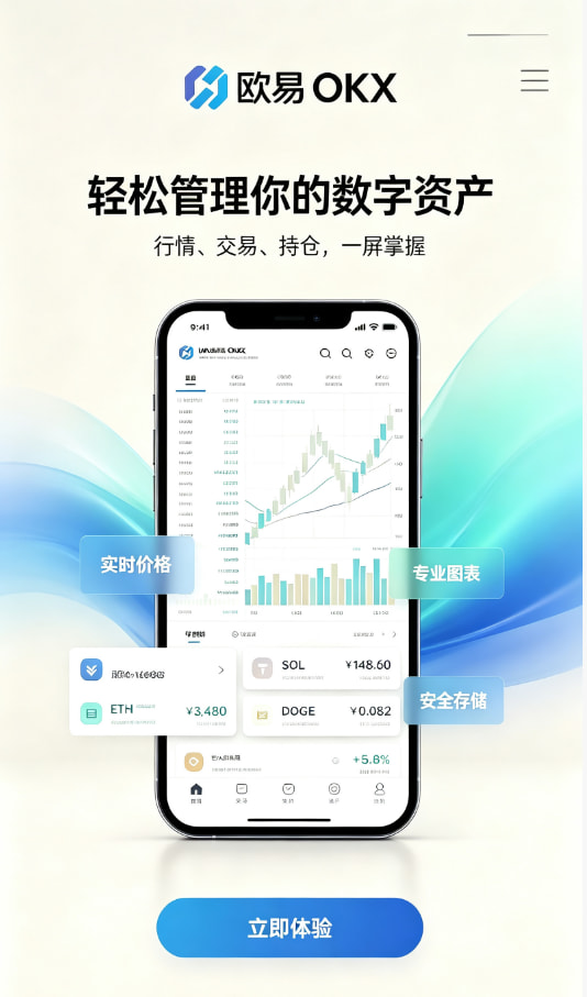 欧交易所APP交易经验